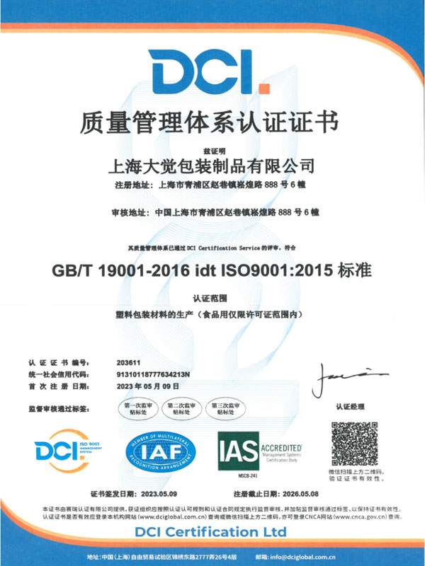 Chứng chỉ hệ thống ISO9001